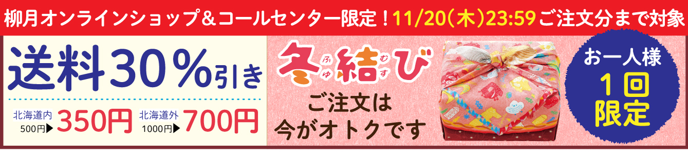柳月 様   専用 十勝川 【A】｜柳月（りゅうげつ） レビュー一覧 |柳月