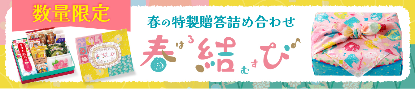 専用　柳月 やなぎ撰 【B】 1350｜柳月（りゅうげつ） レビュー一覧 |柳月