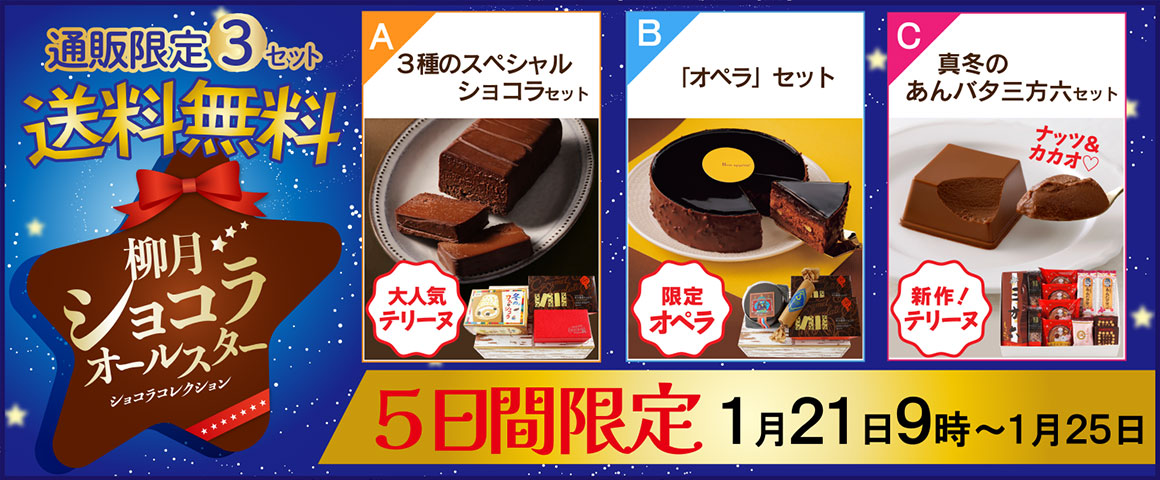 送料無料キャンペーン