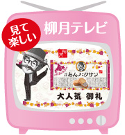 www ryugetsu co jp