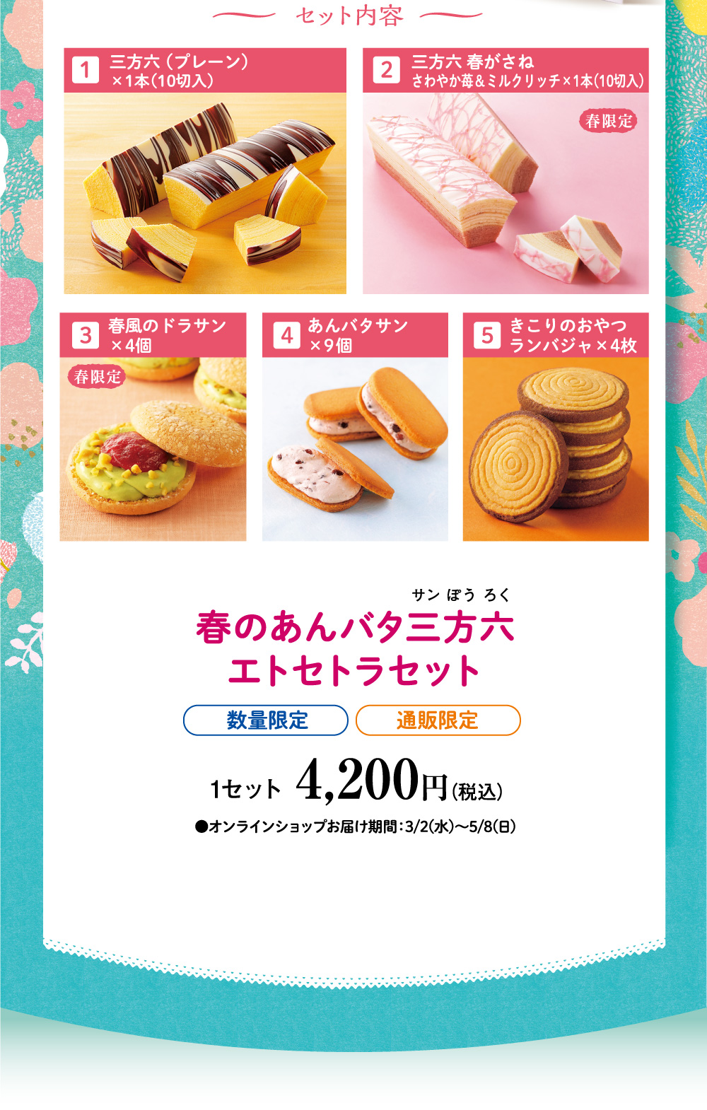 ゆ　3月中旬頃納期 pinkcollection2022_img08.jpg