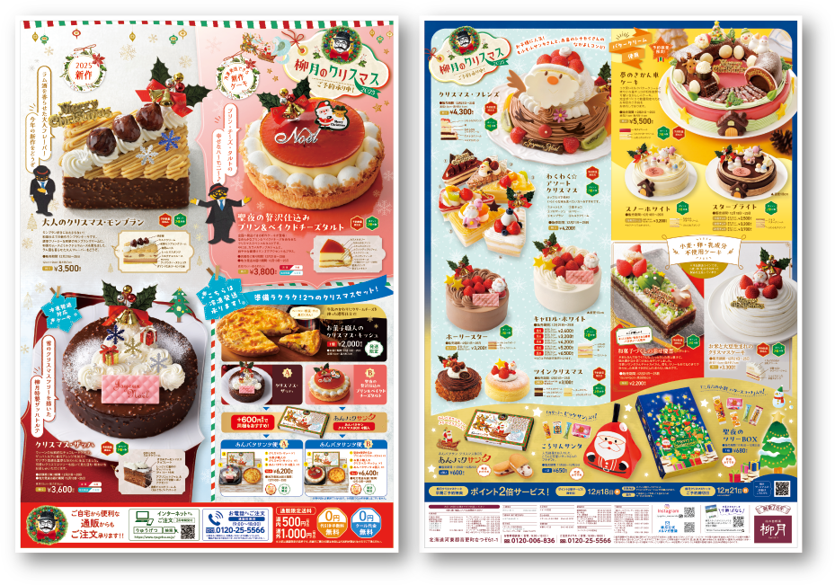 電子カタログはこちらから