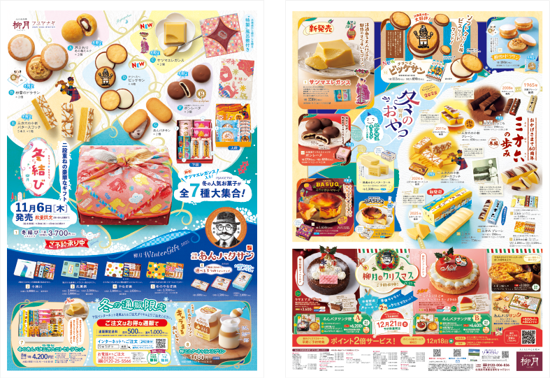 電子カタログはこちら