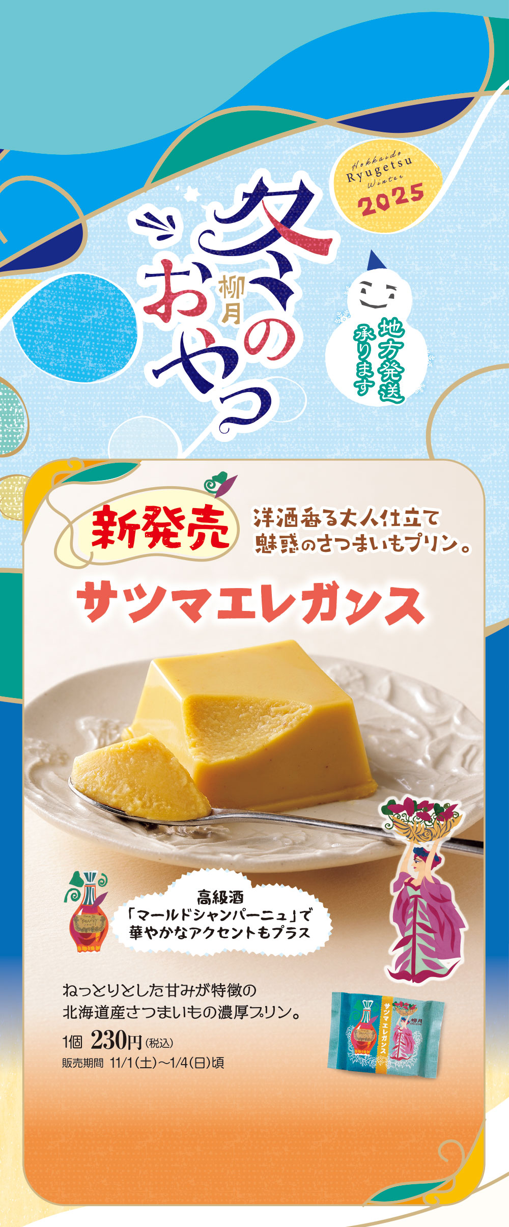 サツマエレガンス