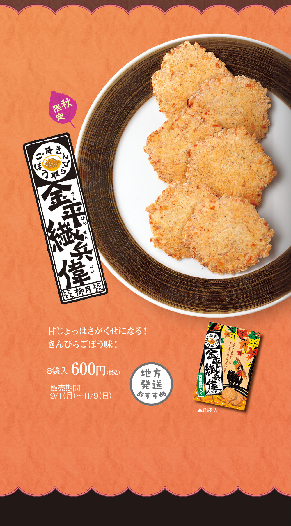 金平繊兵偉