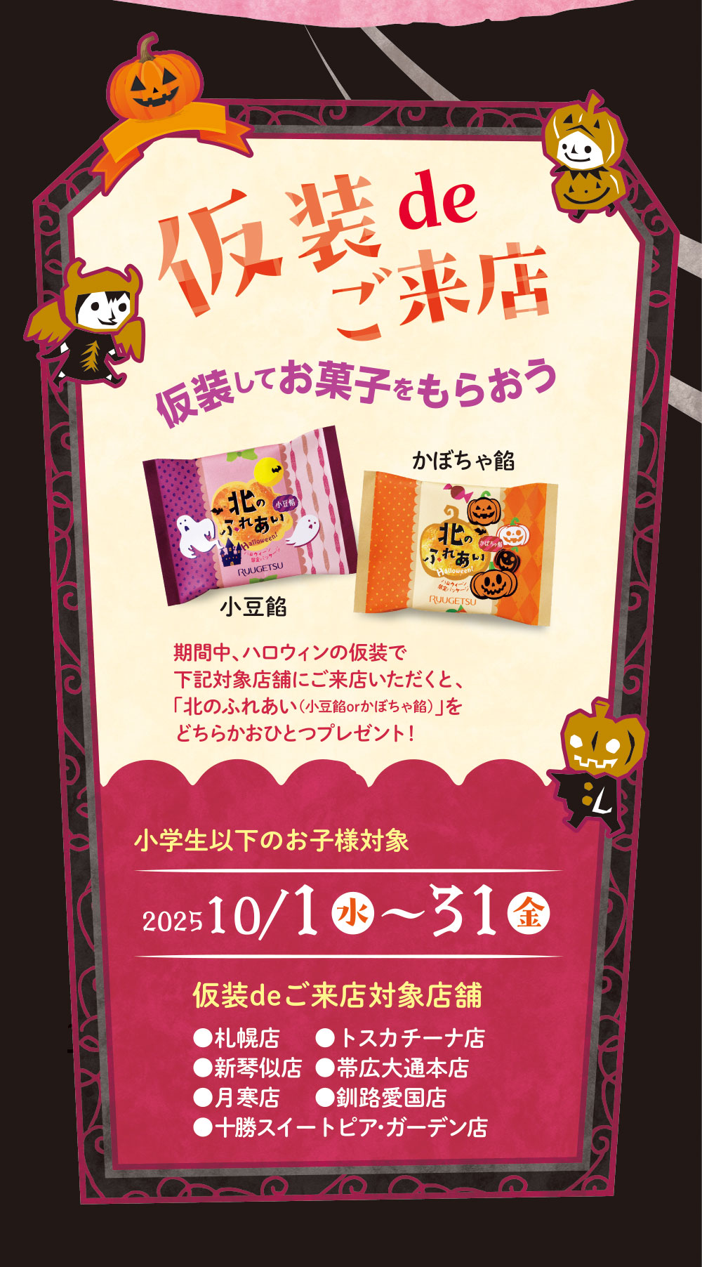 仮想 de ご来店