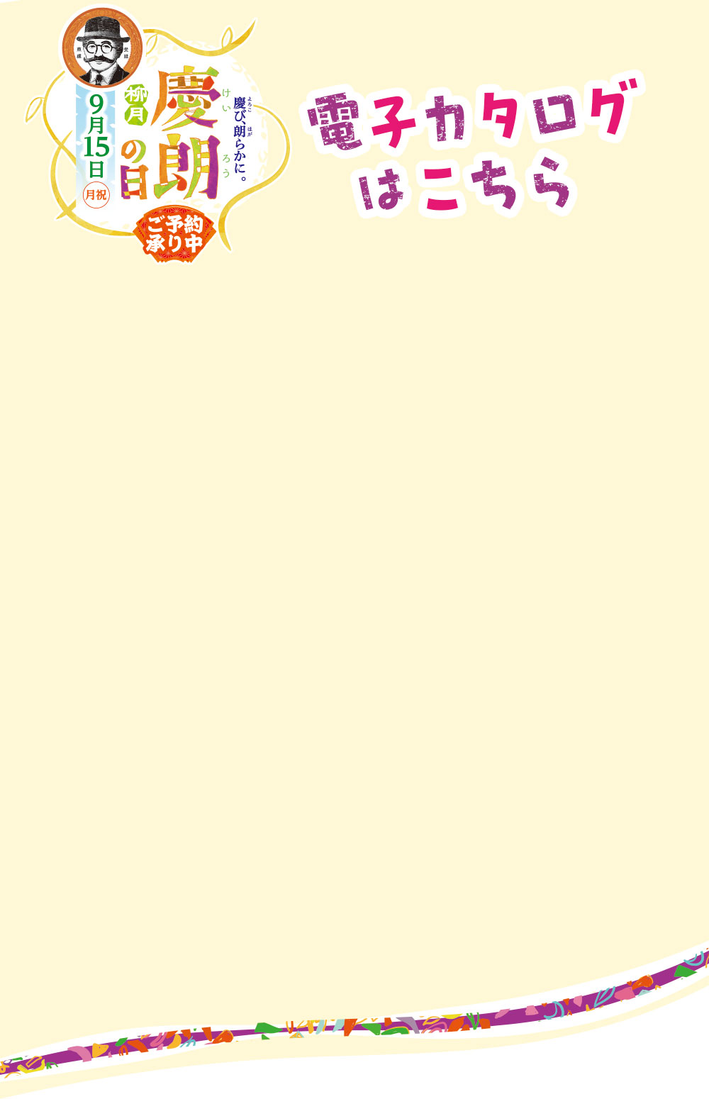 電子カタログはこちらから