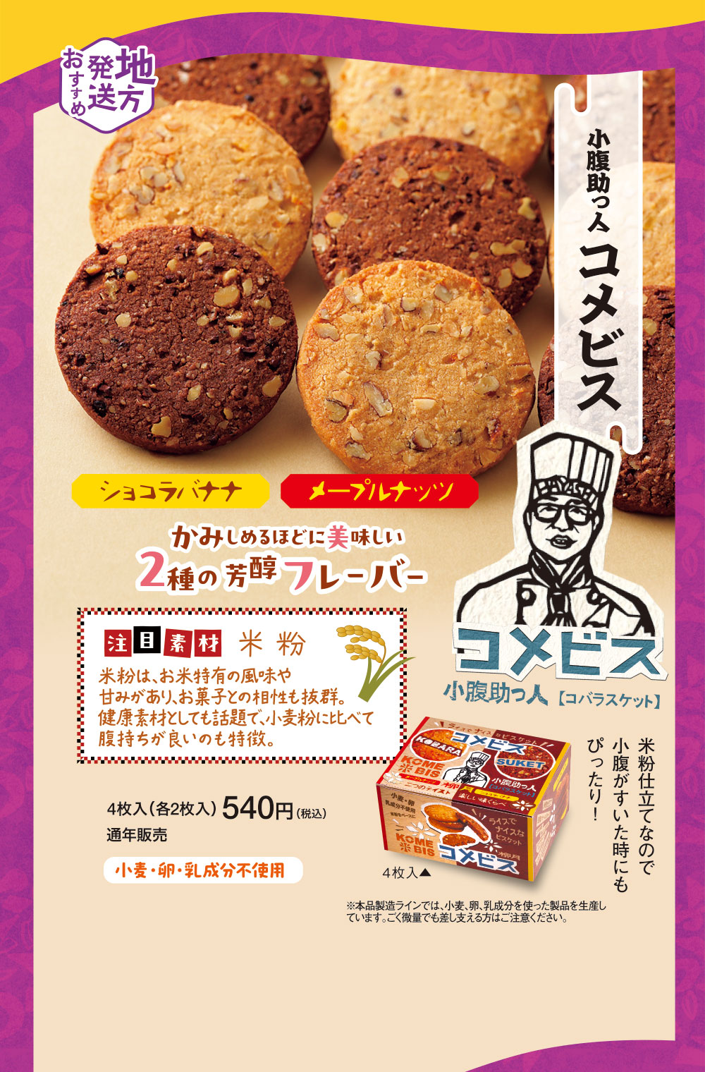 コメビス