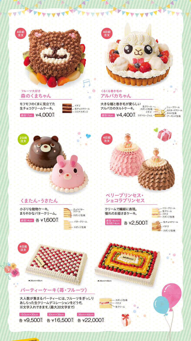 食べる前から盛り上がる！思わず撮りたくなるキュートなケーキ！