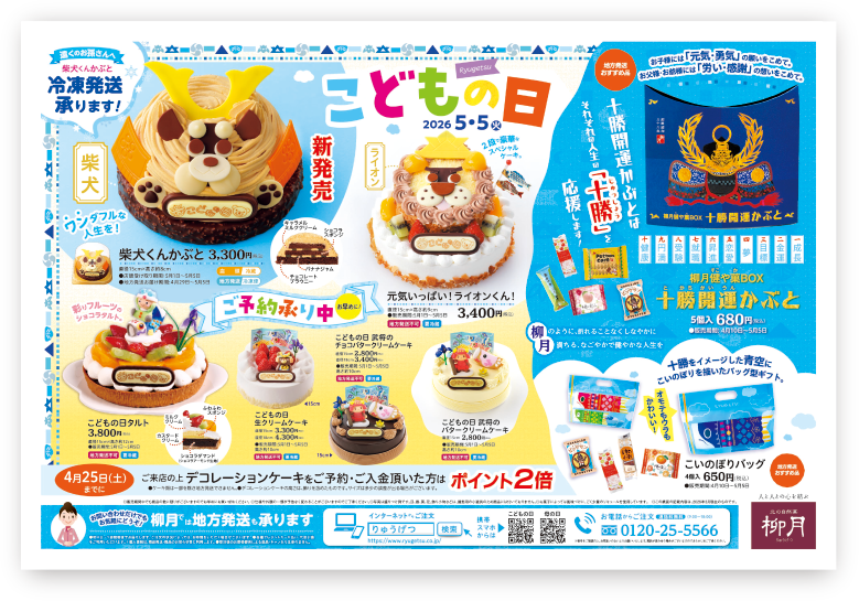 電子カタログはこちら