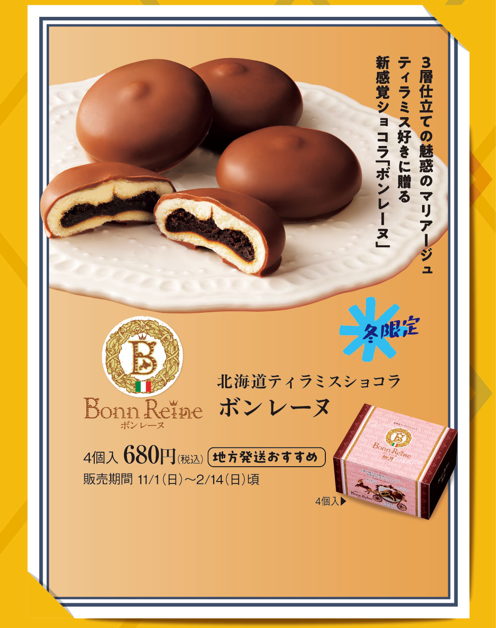ボンレーヌ