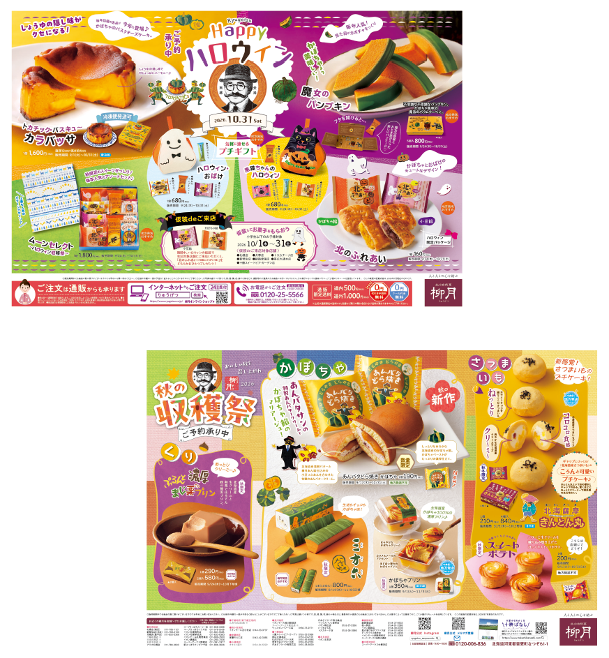 デジタルカタログはこちら
