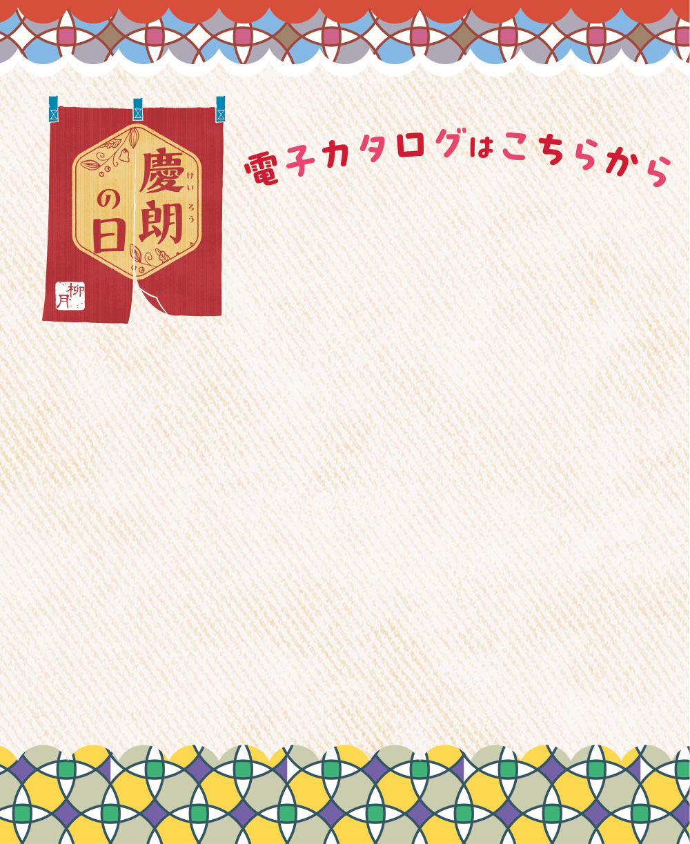 電子カタログはこちら