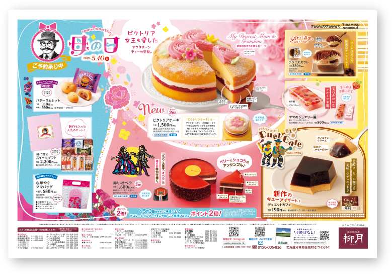 電子カタログはこちら