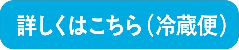 詳しくはこちら
