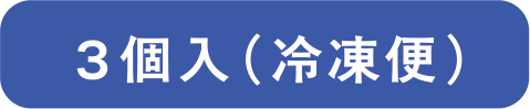 詳しくはこちら