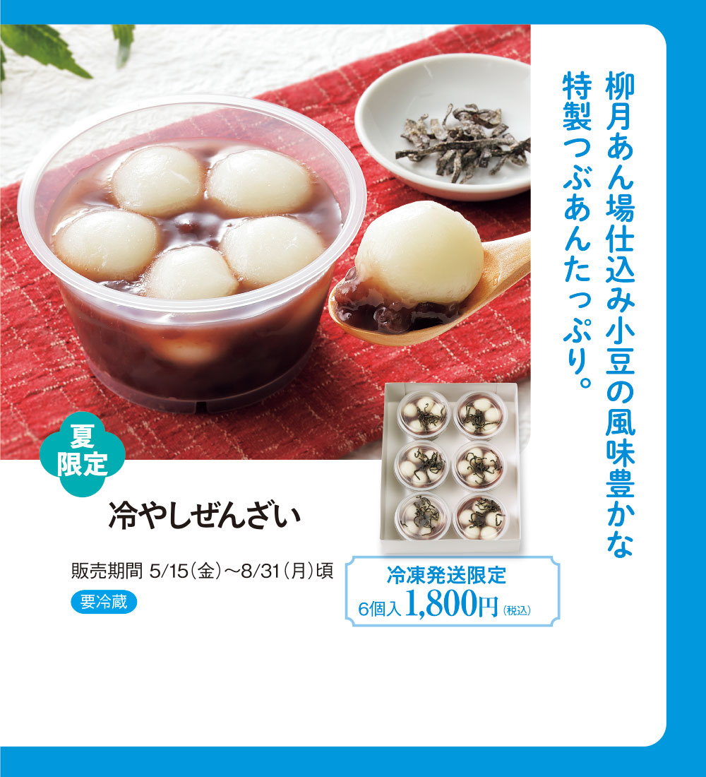こころ踊る夏のひと包み 夏結び 二段重ねの豪華な夏ギフト