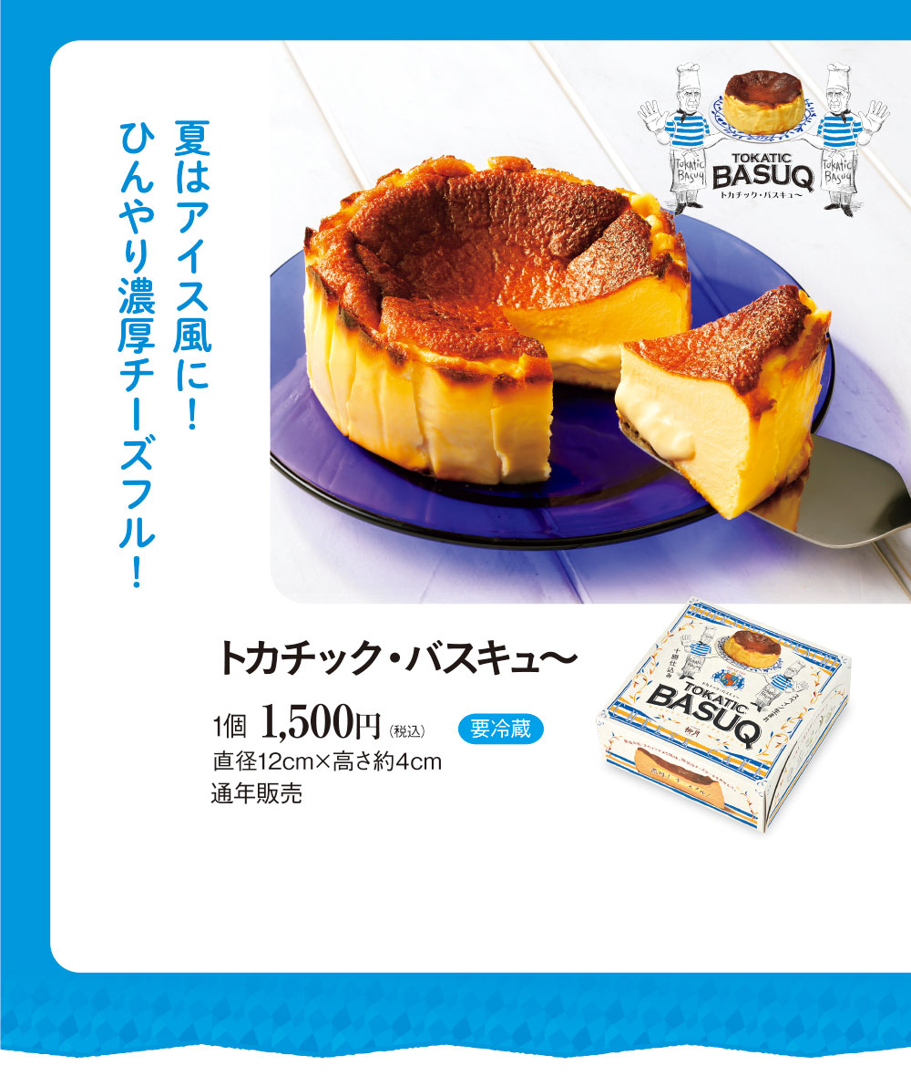 こころ踊る夏のひと包み 夏結び 二段重ねの豪華な夏ギフト