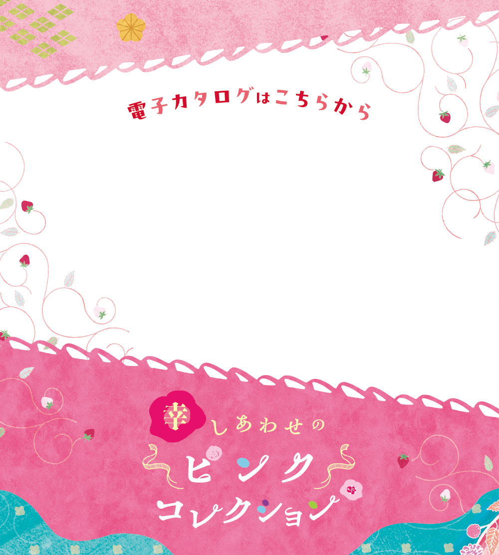 電子ブックはこちらから