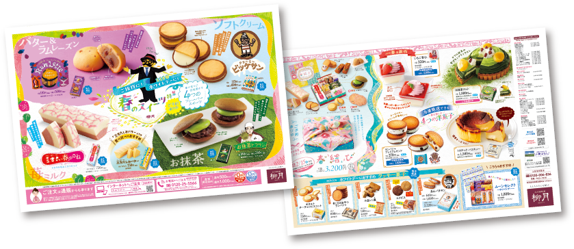 電子カタログはこちらから