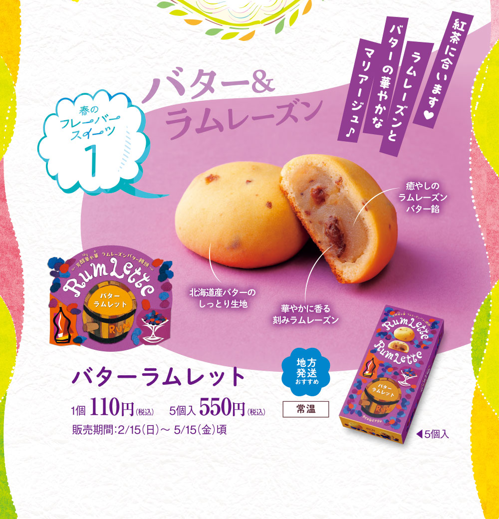 ホワイトデー2026