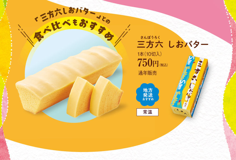 ホワイトデー2026