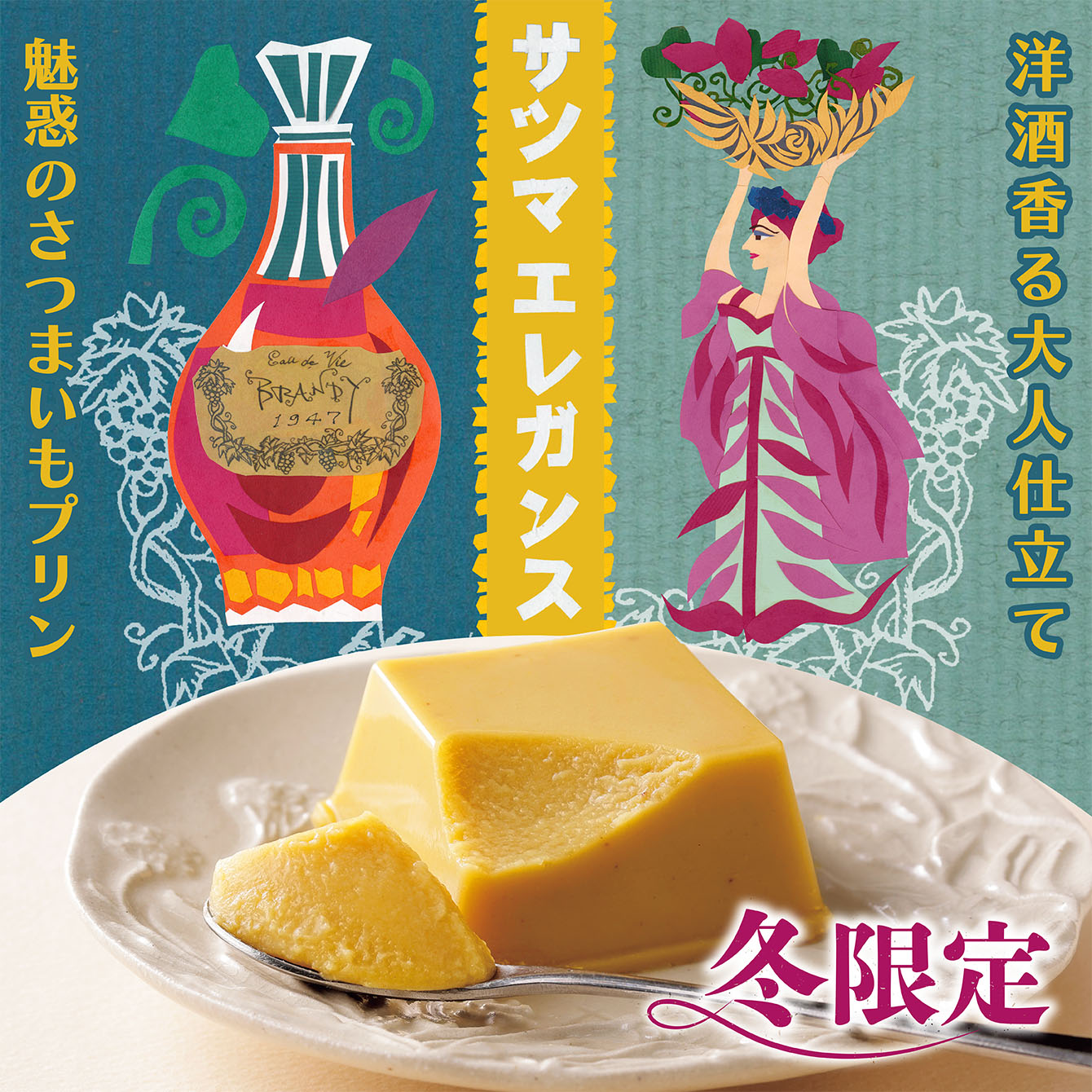 冬結び 18個入｜柳月（りゅうげつ）