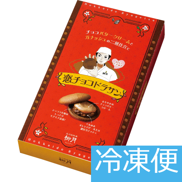 商品検索 | 柳月 オンラインショップ