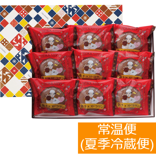 munchi様　チョコ36 恋チョコドラサン 9個入｜柳月（りゅうげつ）