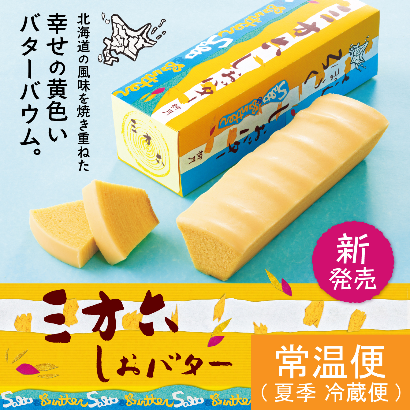 玄関先迄納品 十勝この実 10個入｜柳月（りゅうげつ） 穀類