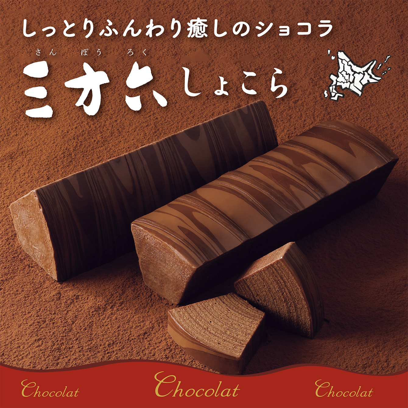 柳月 様   専用 三方六の小割 10個入｜柳月（りゅうげつ）