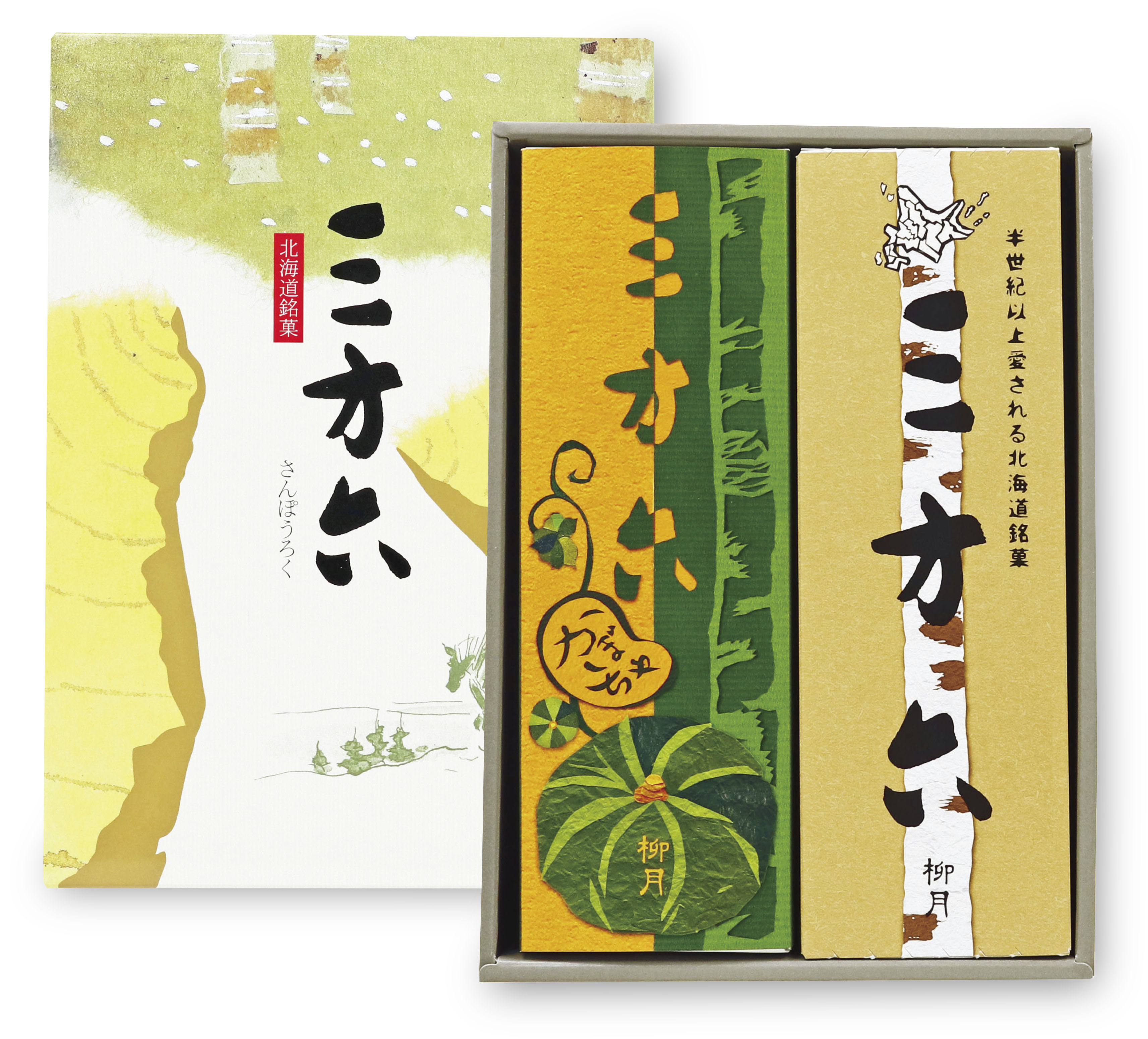 三方六セット 4本入(プレーン2・しおバター1・かぼちゃ1)｜柳月