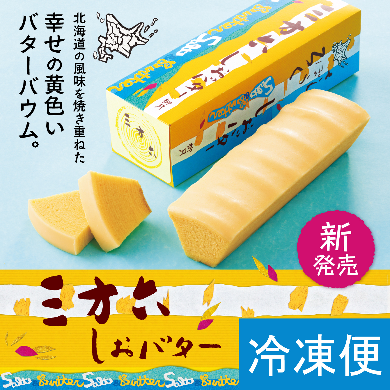 全商品｜柳月 オンラインショップ
