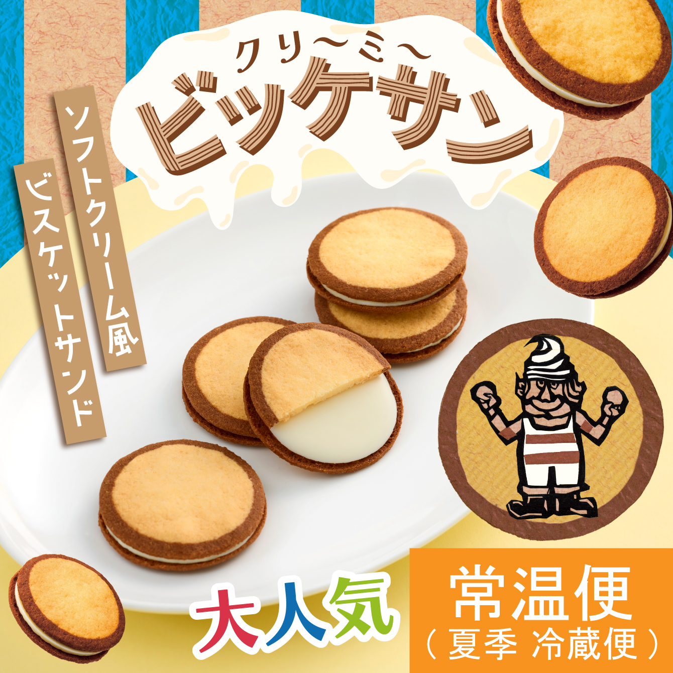 焼菓子・クッキー類｜柳月 オンラインショップ