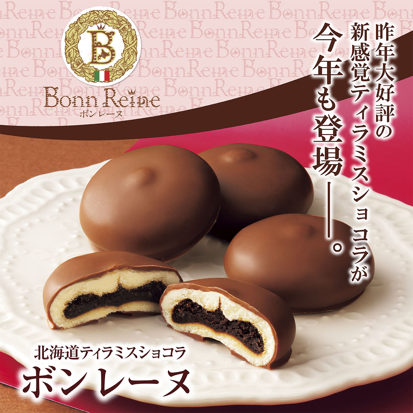 バレンタイン｜柳月 オンラインショップ