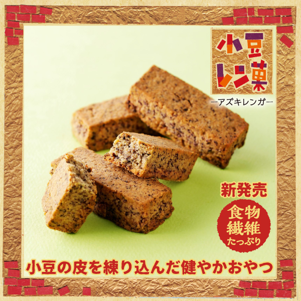 小豆レン菓 1袋 柳月 りゅうげつ