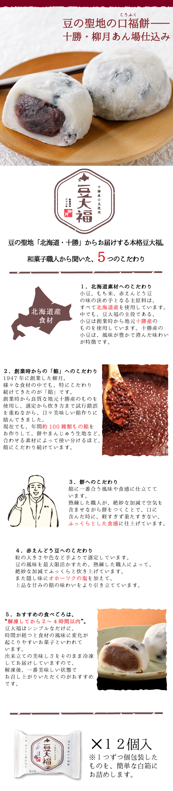 豆大福 fit=scale-down,w=1200
