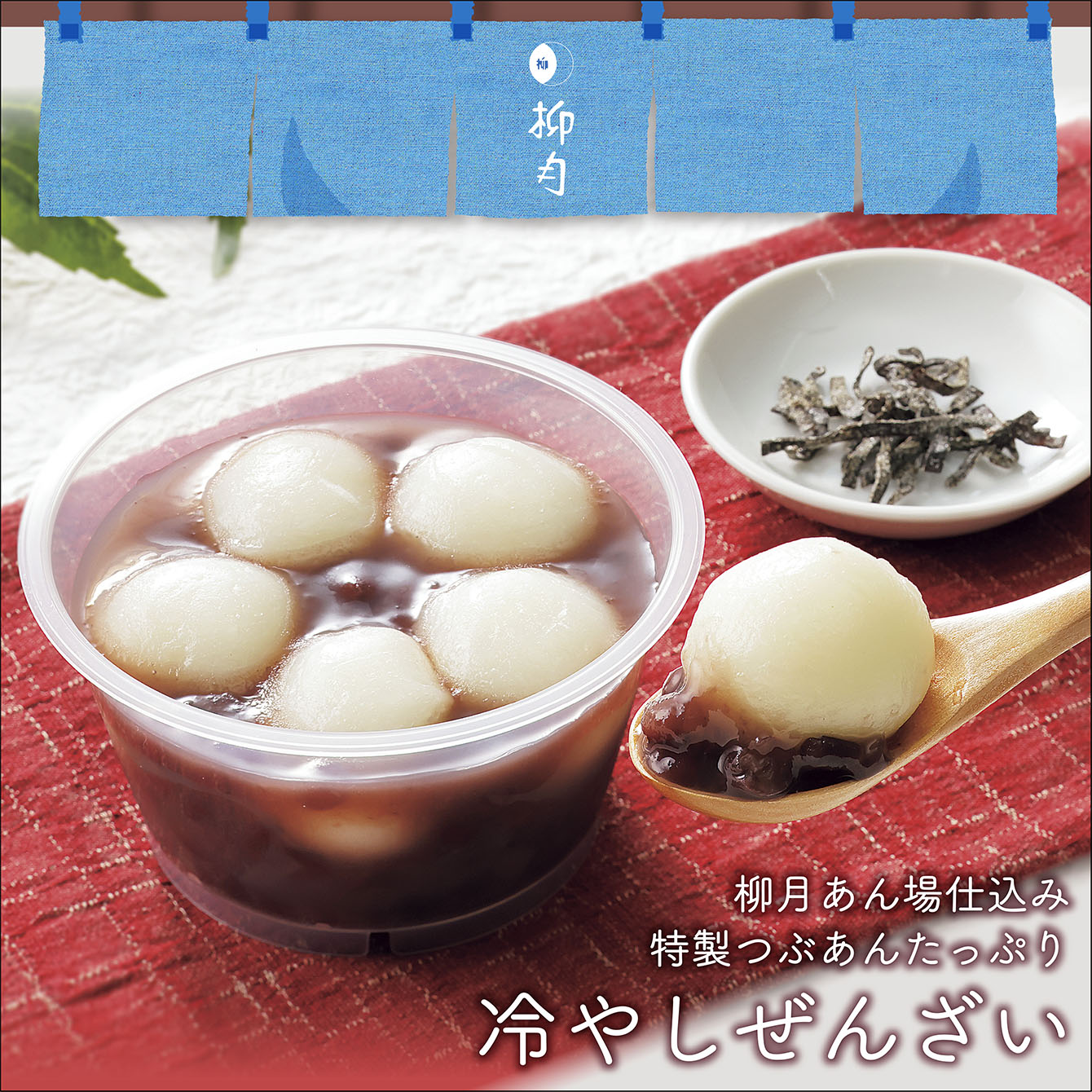 豆大福＆桜の黒豆大福 12個入【冷凍発送】｜柳月（りゅうげつ