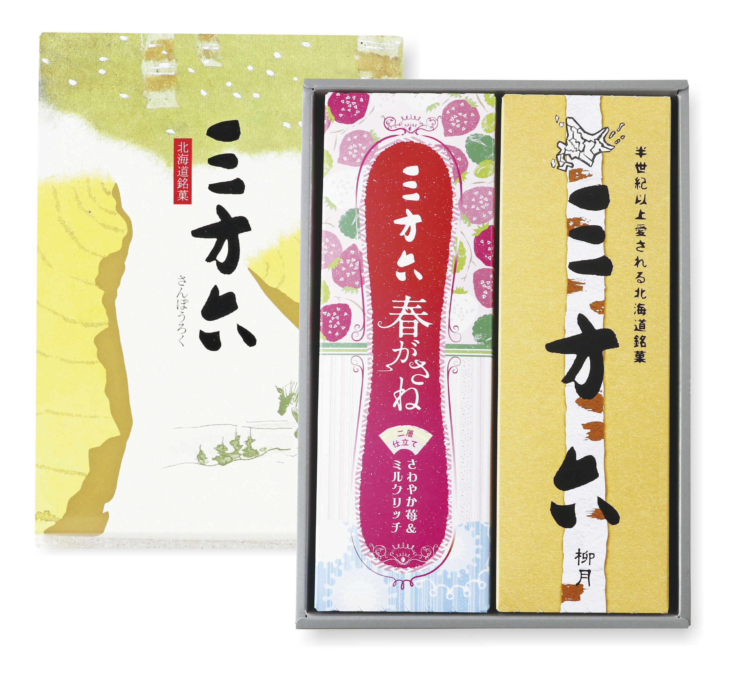 三方六セット　2本入(プレーン・春がさね)