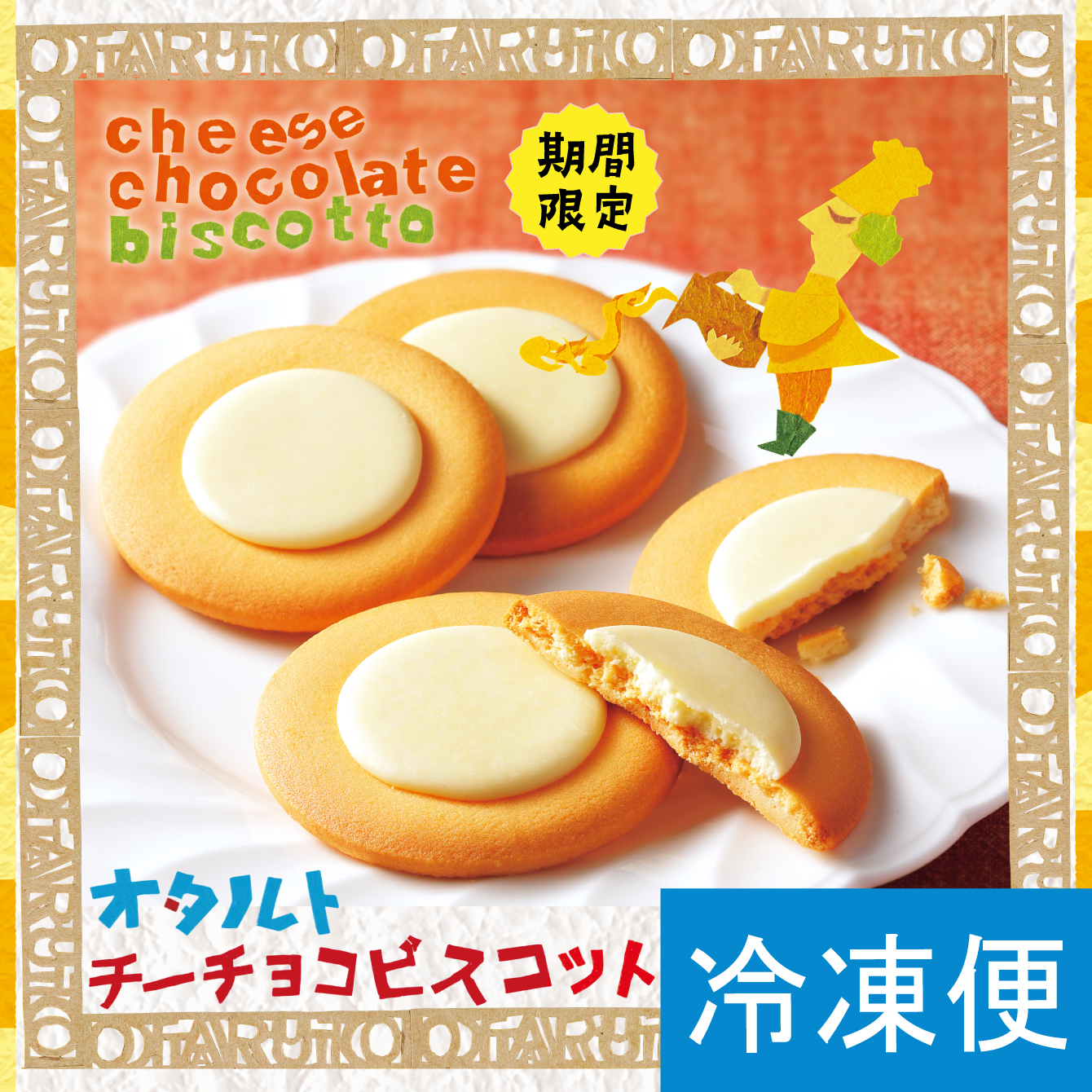 豆大福＆桜の黒豆大福 12個入【冷凍発送】｜柳月（りゅうげつ）