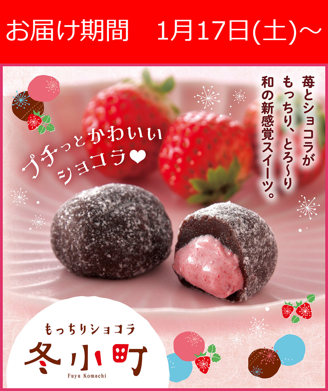 きょろっち商品 ネジチョコロケット&超小型人工衛星チョコレートセット | NEJI CHOCO