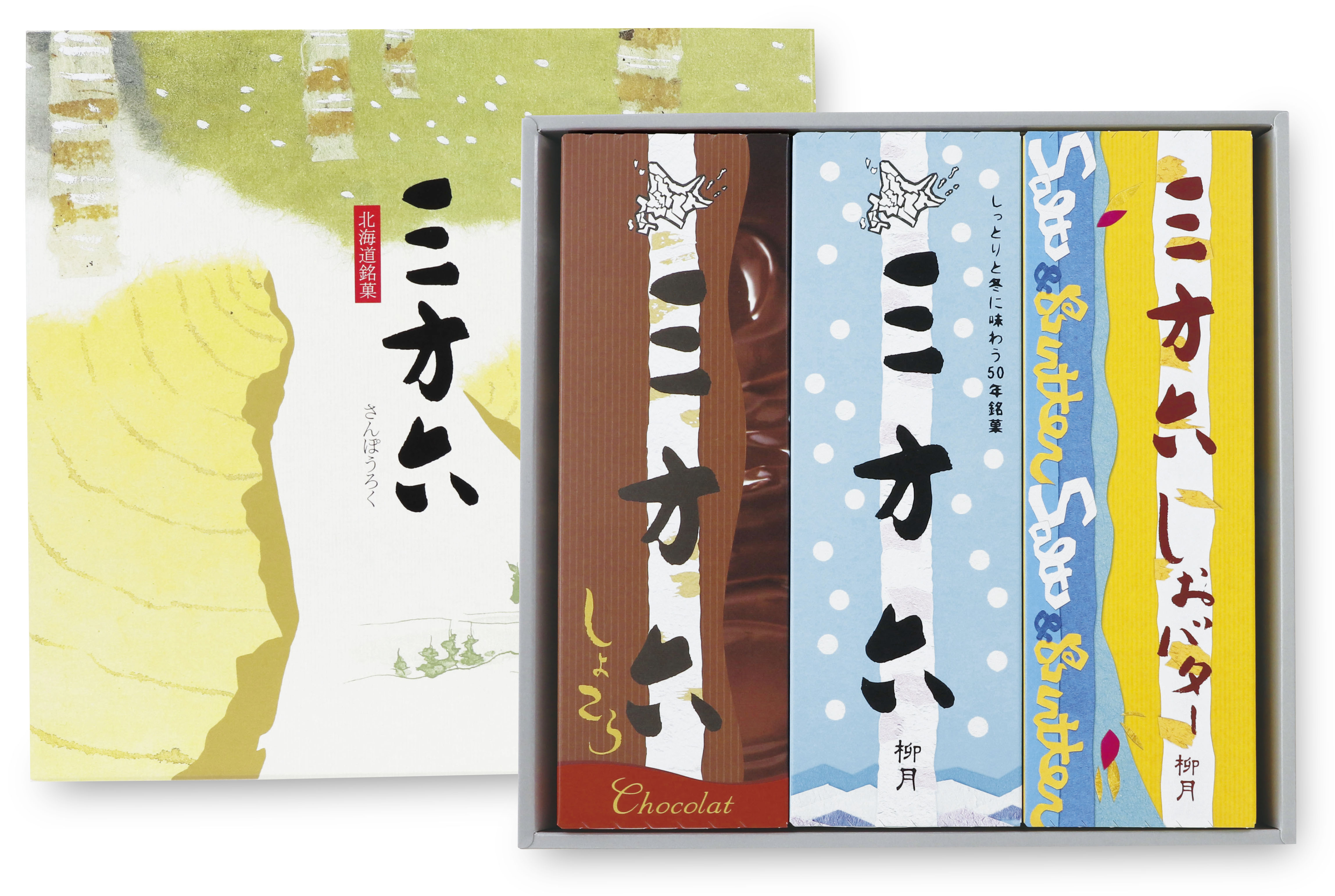 期間限定＆新商品｜柳月 オンラインショップ