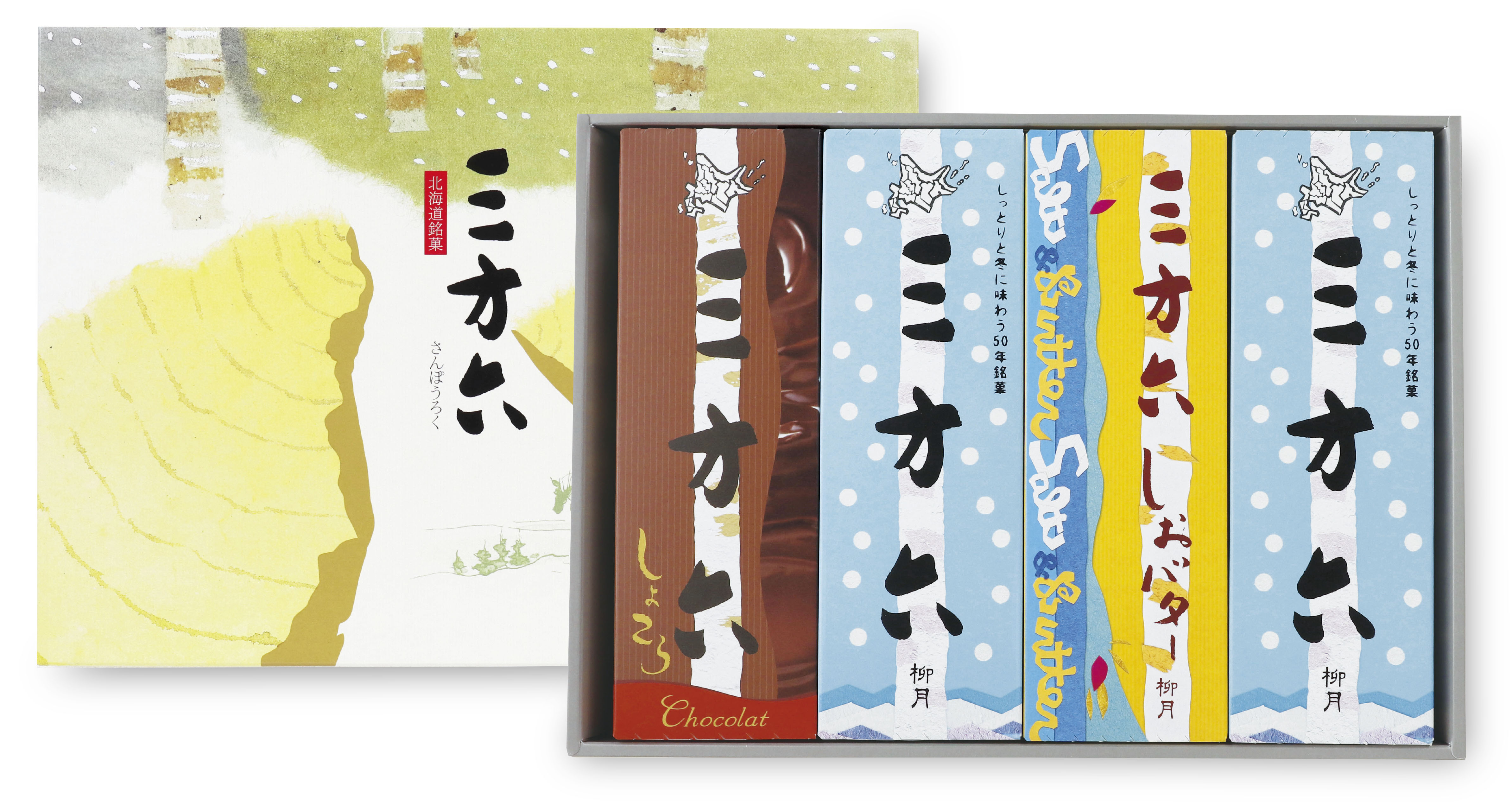 三方六 しょこら 1本（10切）｜柳月（りゅうげつ）