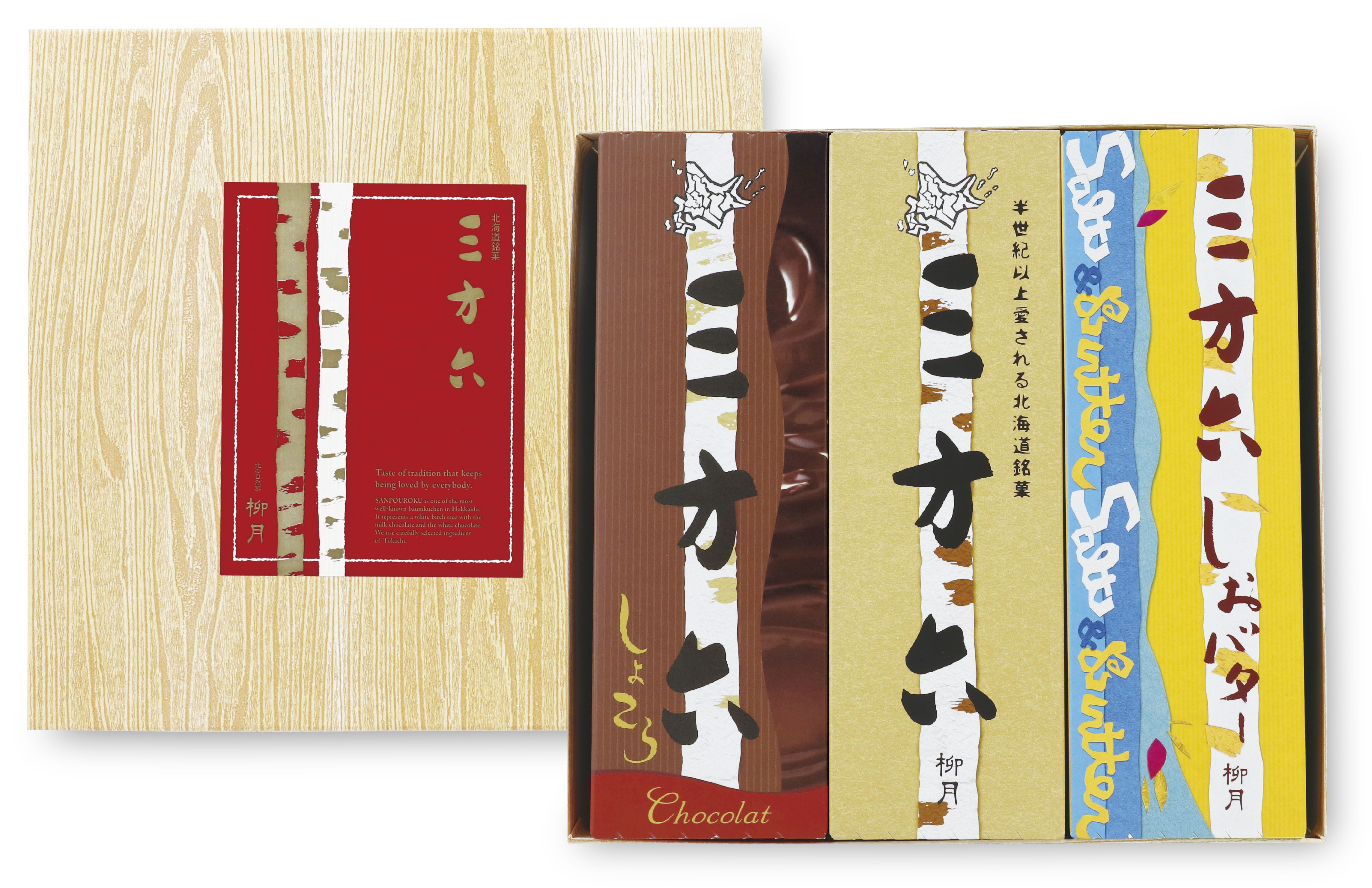 三方六シリーズ｜柳月 オンラインショップ