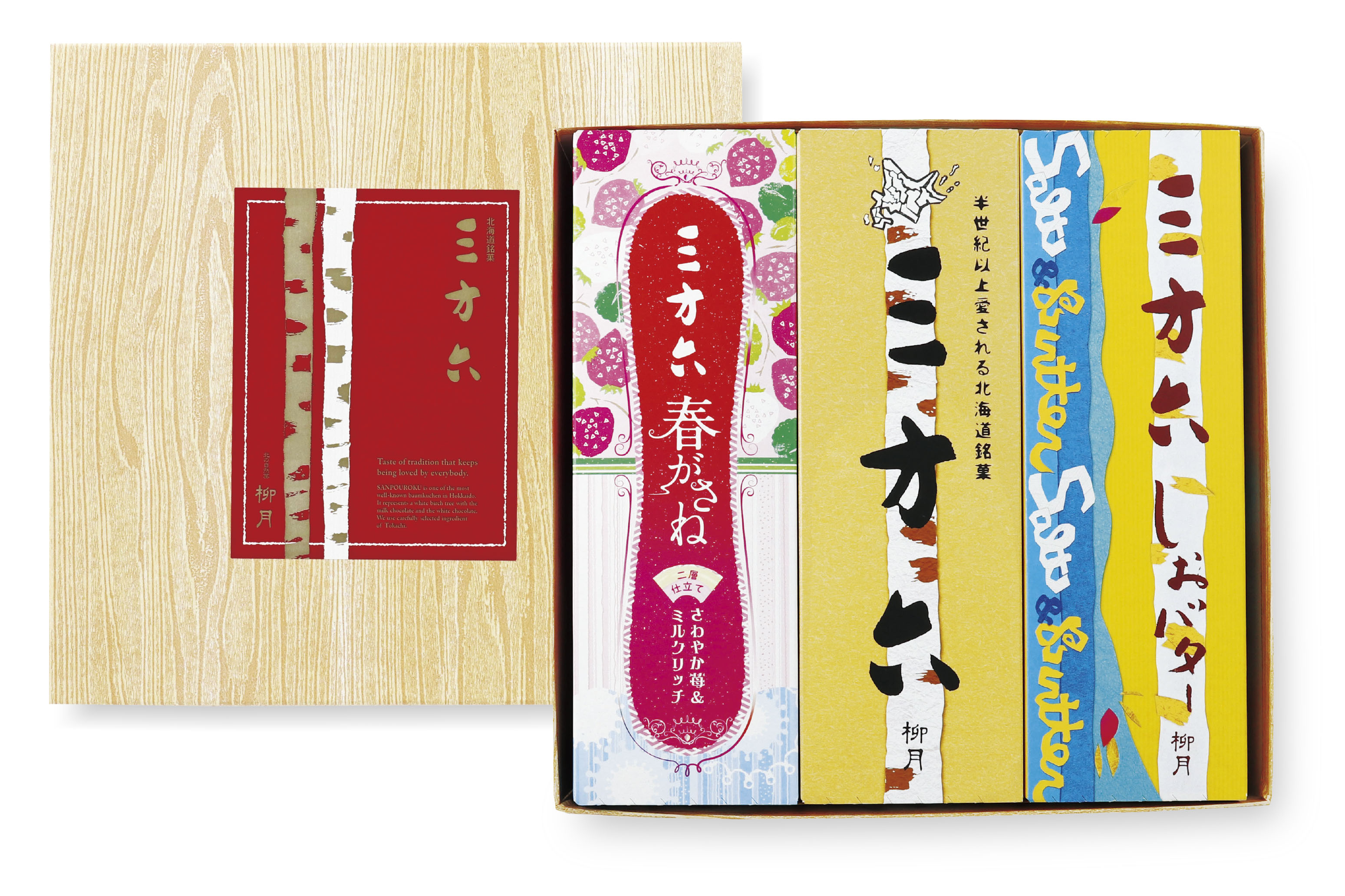三方六セット　6本入(プレーン・しおバター・春がさね　各2)