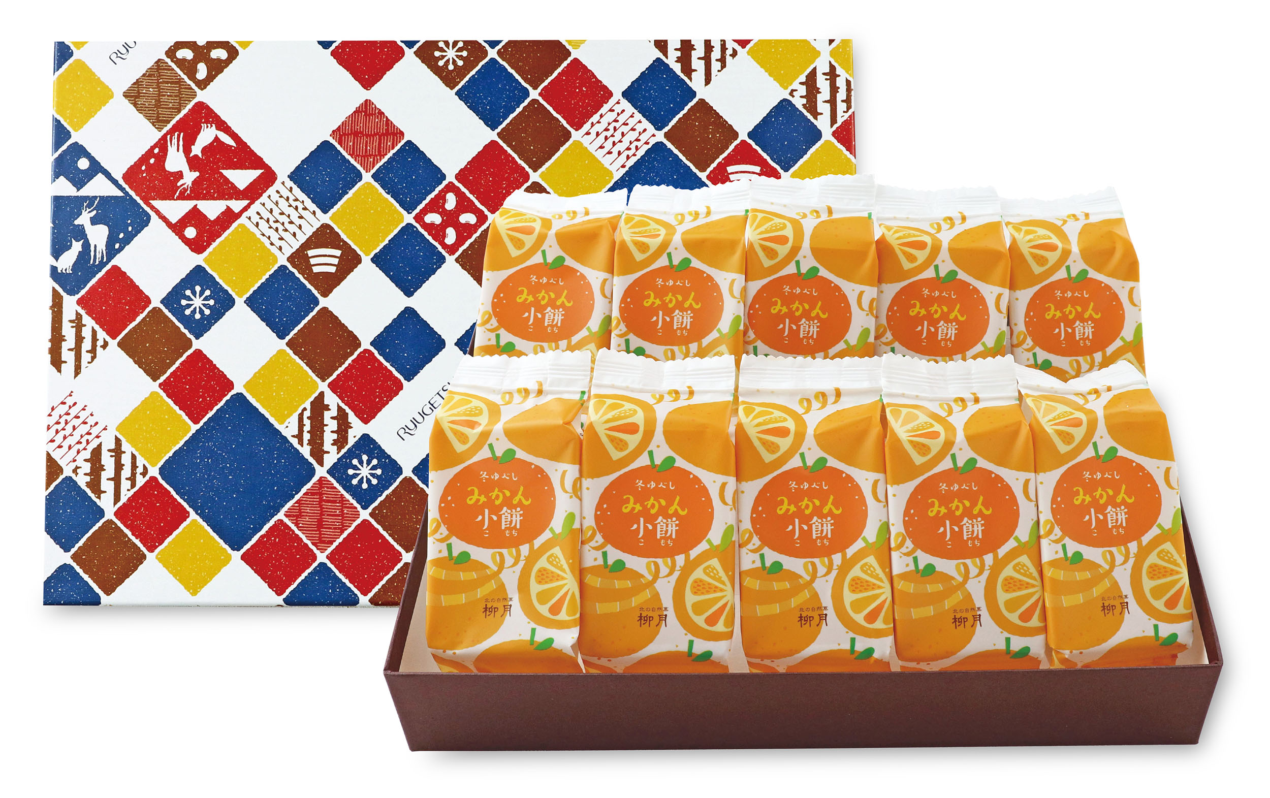 冬ゆべし みかん小餅 10袋入｜柳月（りゅうげつ）