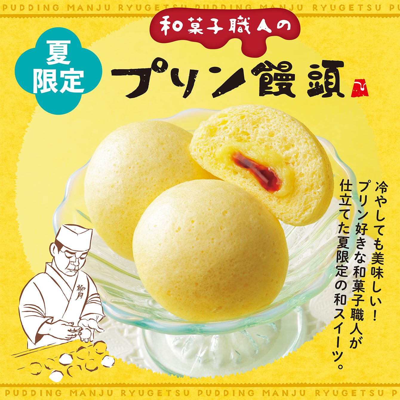 苺のドラサン 3個入【冷凍発送】｜柳月（りゅうげつ）