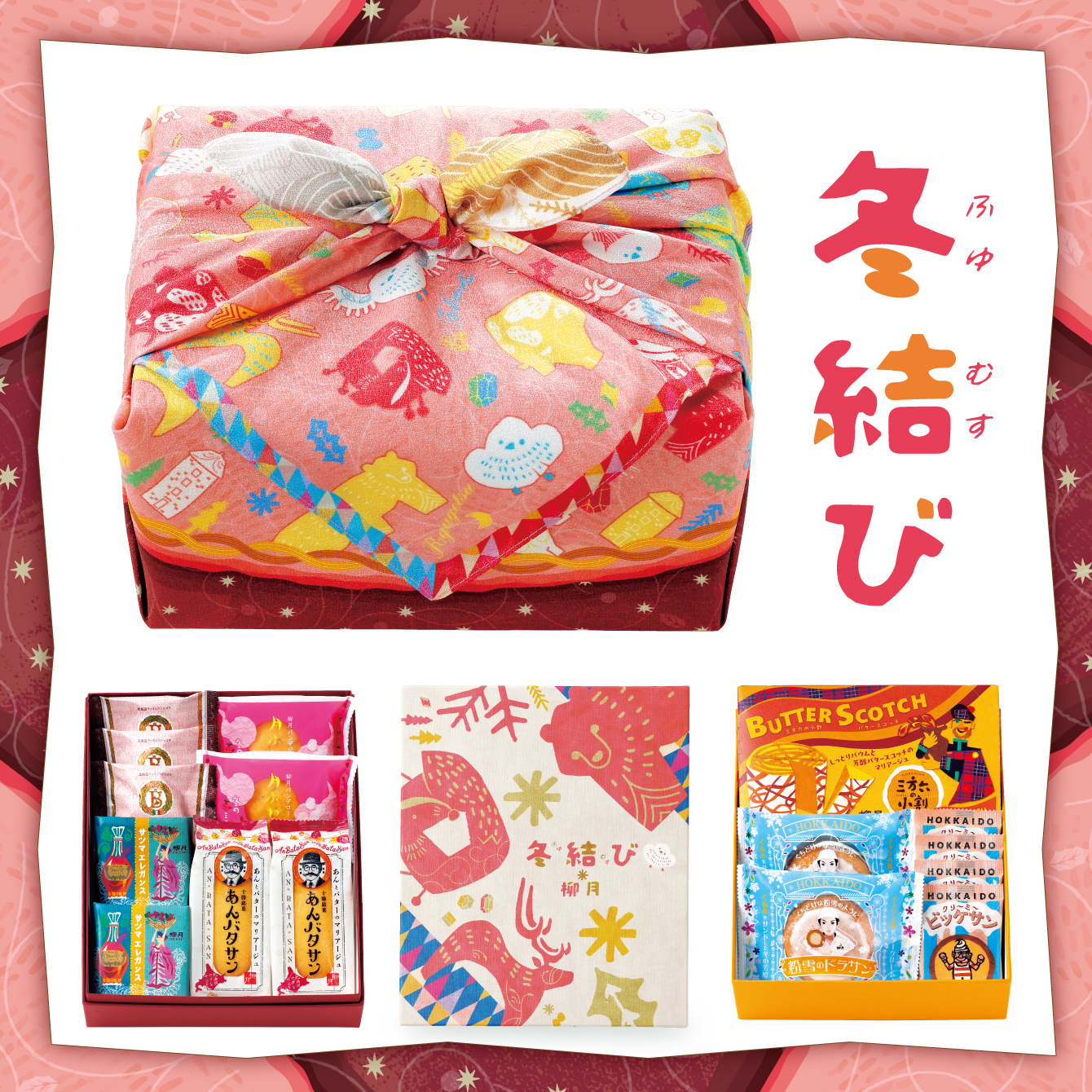柳月 様   専用 三方六 2本入（ﾌﾟﾚｰﾝ×2）｜柳月（りゅうげつ）