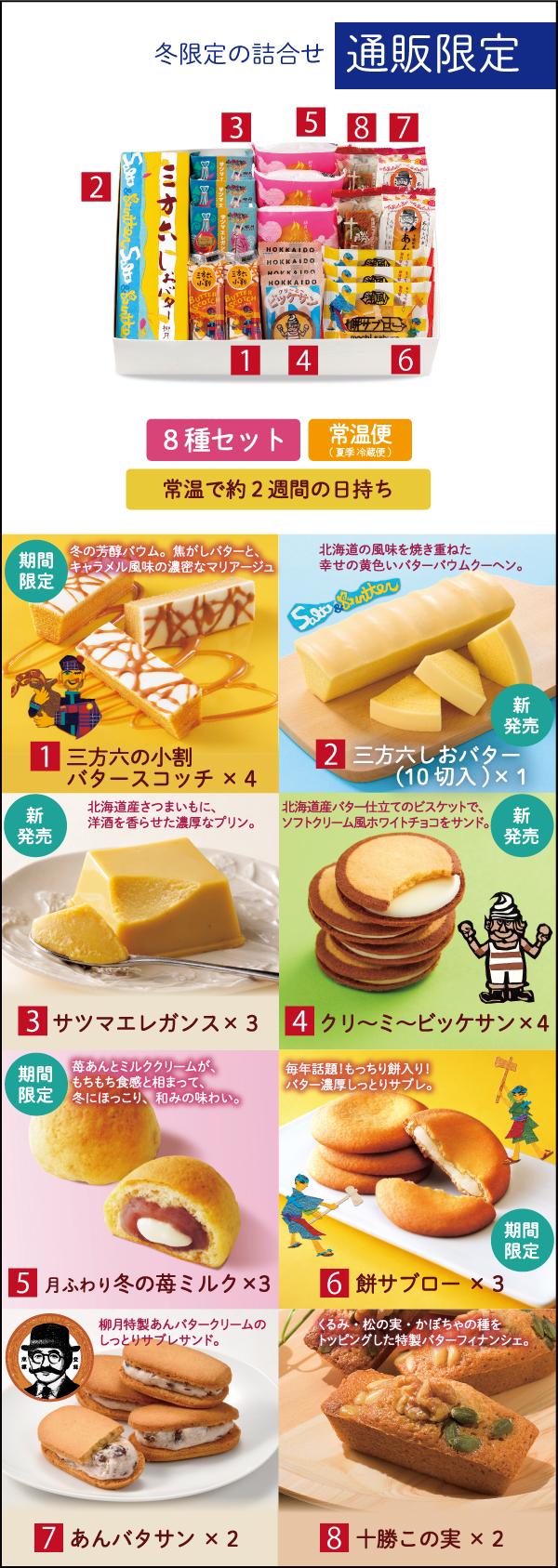 ほてる小柳津　フルセット セット買い | ほてる小栁津 オンラインショップ