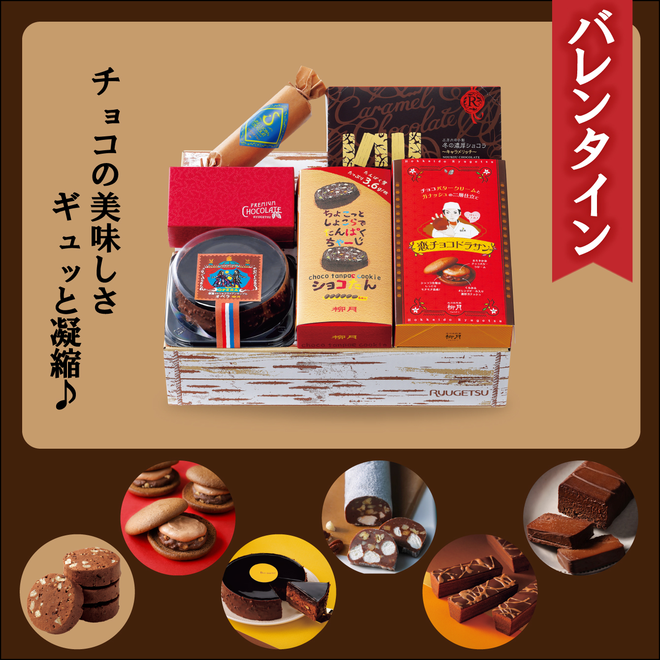 北海道限定♬︎♡ロイズちょこまんと柳月バターラムレット 新作 #バターラムレット 発売✨ ＼ 芳醇なラムレーズン🍇🥃と コク深い